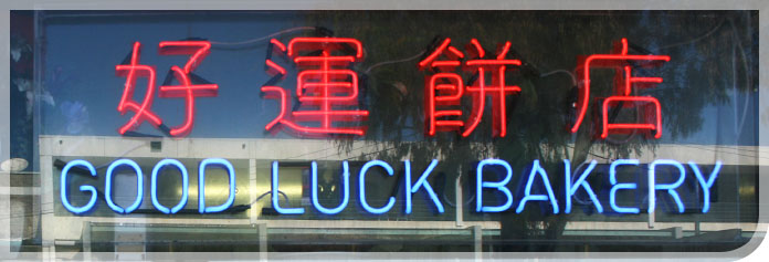 Good Luck Plaza_Blacktown_好運餅店