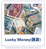Good Luch Plaza Lucky Money(汇款)
