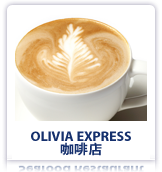 Good Luch Plaza OLIVIA EXPRESS 咖啡店